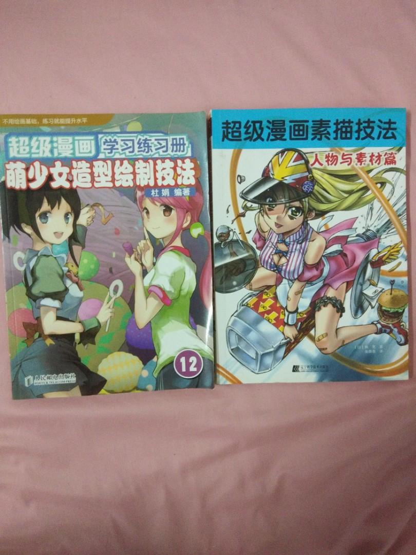 萌少女造型绘制技法 超级漫画素描技法 Non Fiction Books Stationery Comics Manga On Carousell