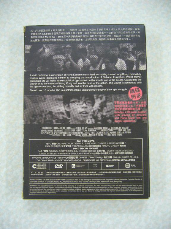 未夠秤(安樂雙碟特別版DVD-附96頁精美書冊) - 黃之鋒馬雲祺社運紀錄片