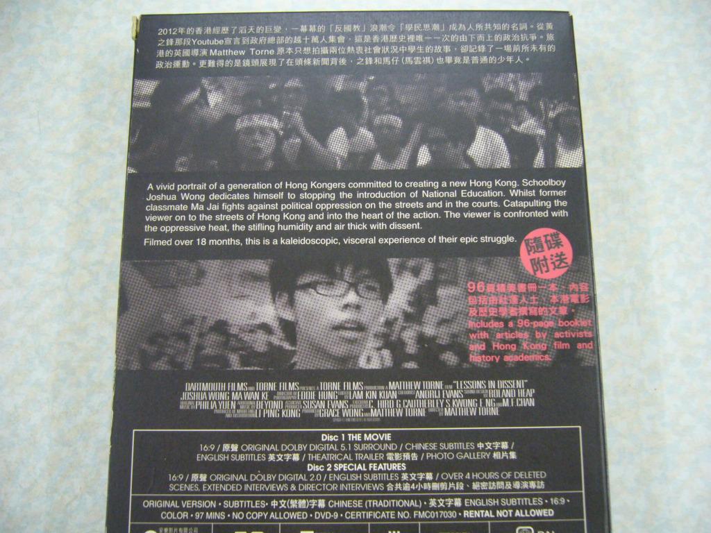 未夠秤(安樂雙碟特別版DVD-附96頁精美書冊) - 黃之鋒馬雲祺社運紀錄片