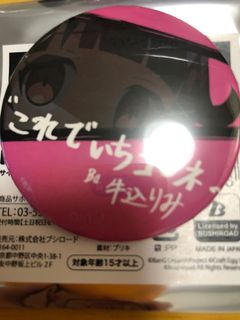 （分類：）位於 。 由 acgthing 提交（商品編號 1101811684，圖片 1）。簡介： 。