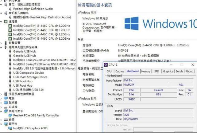 DeLL OptiPlex 3020 itx 小主機i5-4460 8GB 256 SSD Window10Home