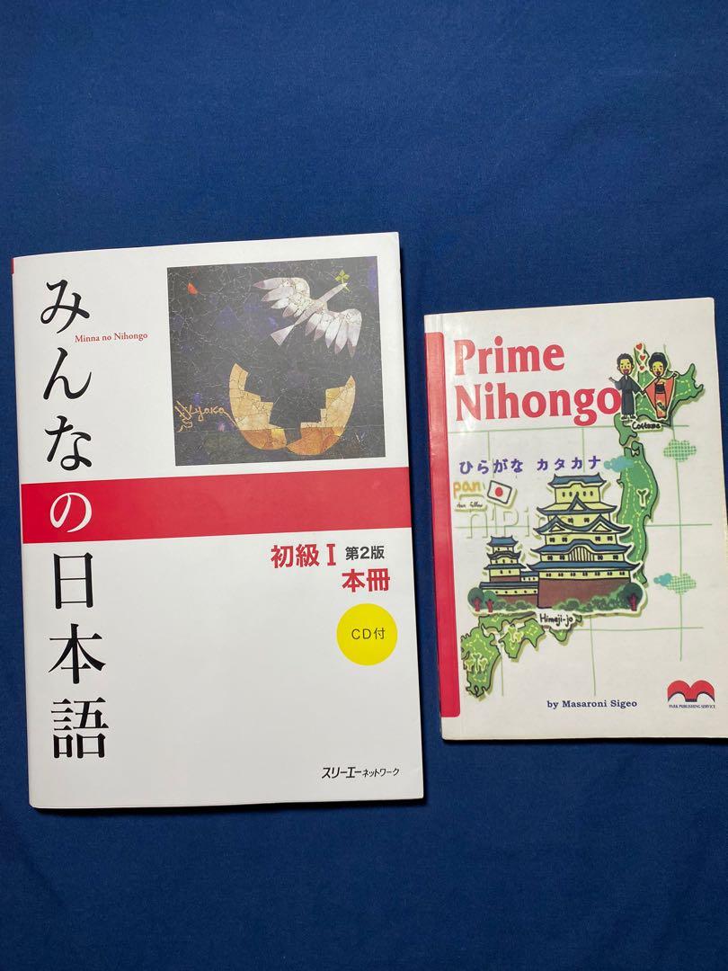 Minna No Nihongo I Textbook For Japanese N5 Level With Free Prime Nihongo Textbook By Masaroni Sigeo Hobbies Toys Books Magazines Textbooks On Carousell