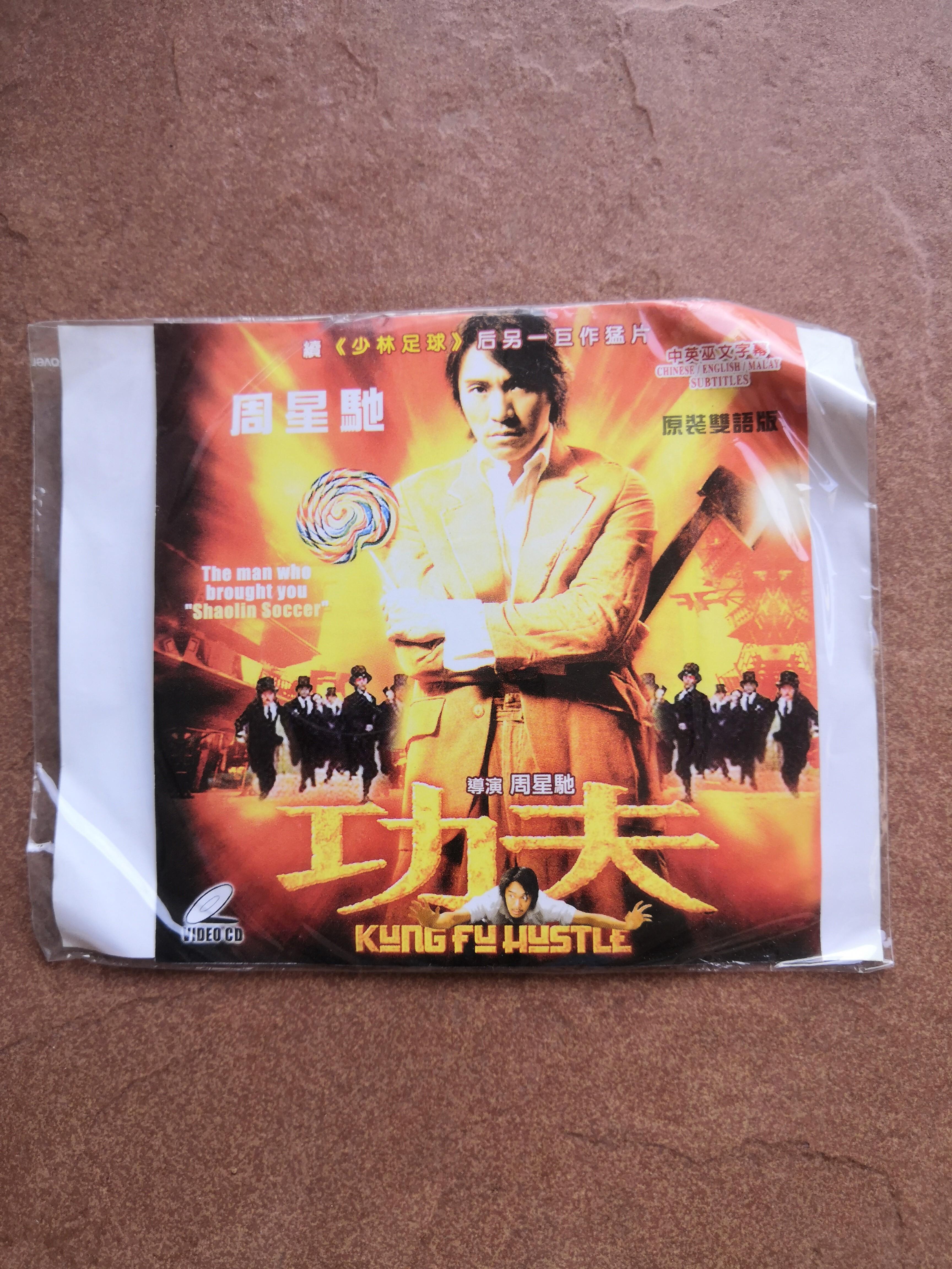 Kung fu hustle full movie english sub store