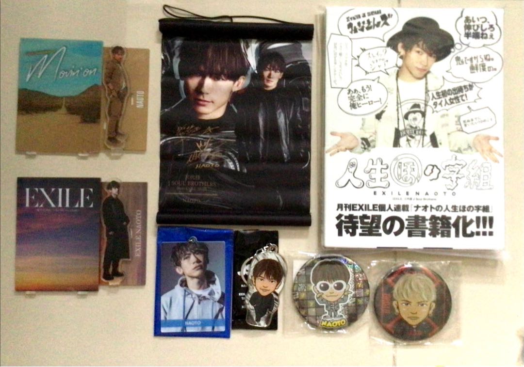 多圖naoto 片岡直人三代目j Soul Brothers 日本明星 Carousell 多圖naoto 片岡直人三代目j Soul Brothers 日本明星 Carousell