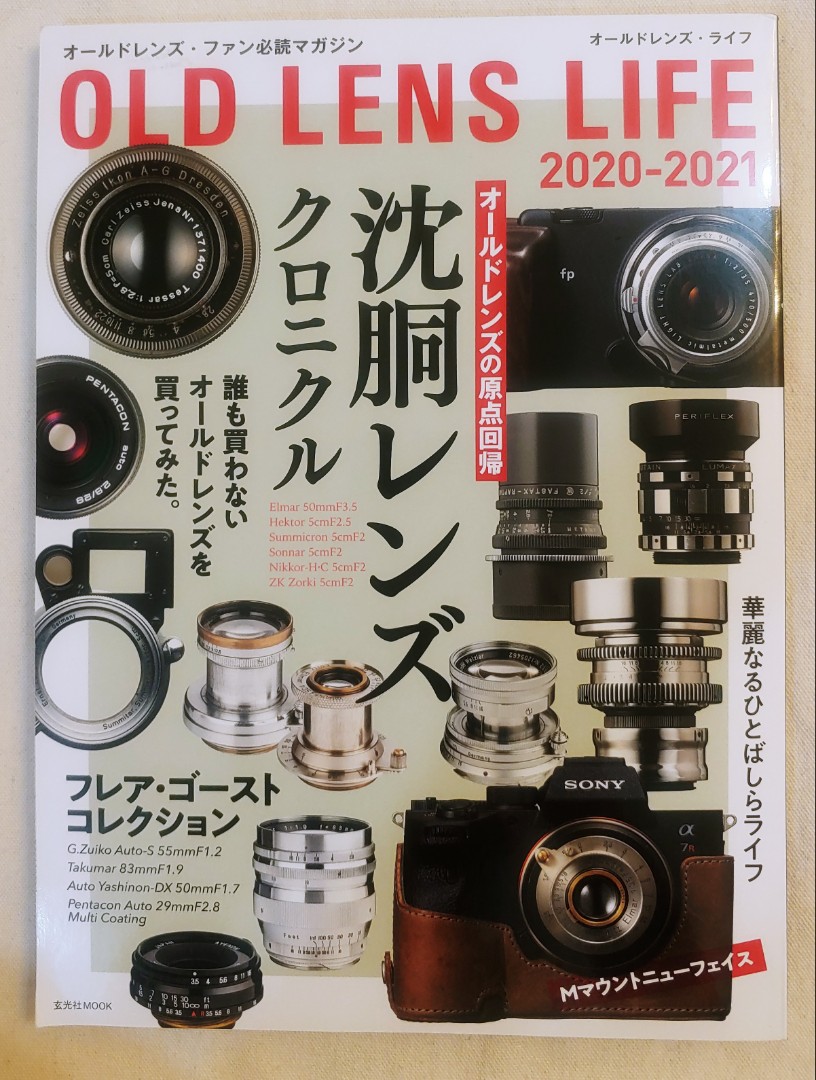 Old lens life 20202021, 攝影器材, 鏡頭及裝備 Carousell