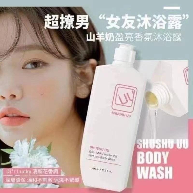 韓國 Shushu Uu 山羊奶香氛沐浴露400ml 美容 化妝品 皮膚護理 面部 面部護理 Carousell