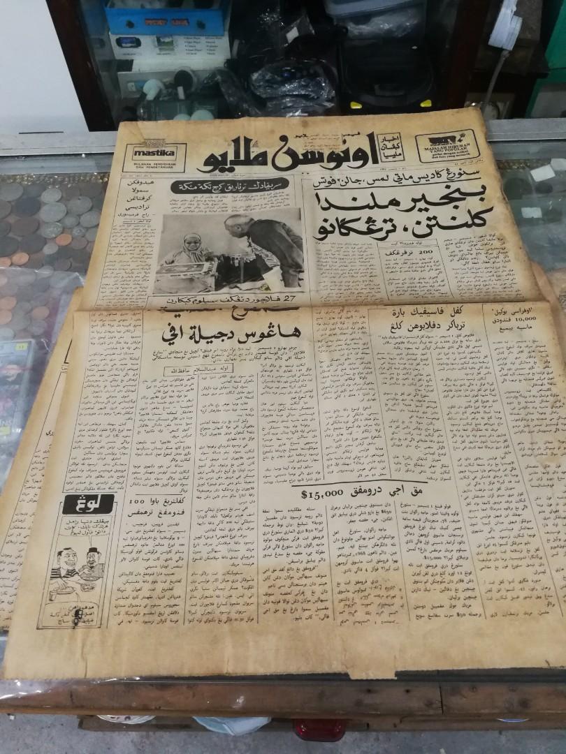 Surat Khabar Tulisan Jawi