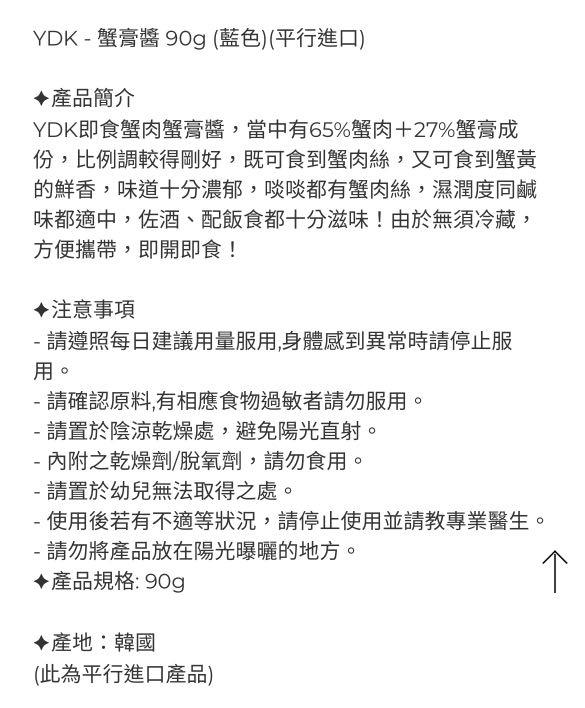 Ydk蟹肉蟹膏醬兩罐 嘢食 嘢飲 本地食物 Carousell Ydk蟹肉蟹膏醬兩罐 嘢食 嘢飲 本地食物 Carousell
