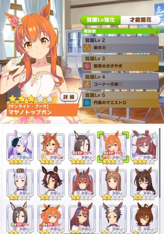 齊新娘重炮同女帝共5角色賽馬娘 遊戲機 遊戲機遊戲 Carousell