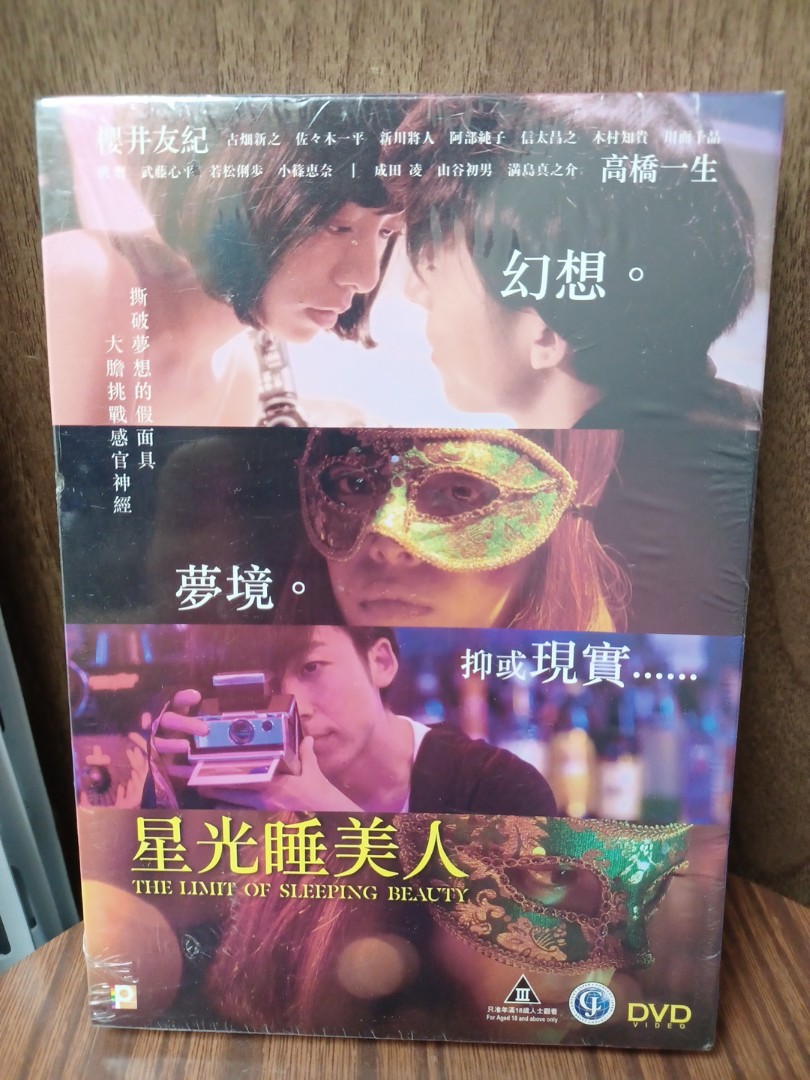 全新 星光夢美人dvd 日語對白中文字幕 音樂樂器 配件 Cd S Dvd S Other Media Carousell