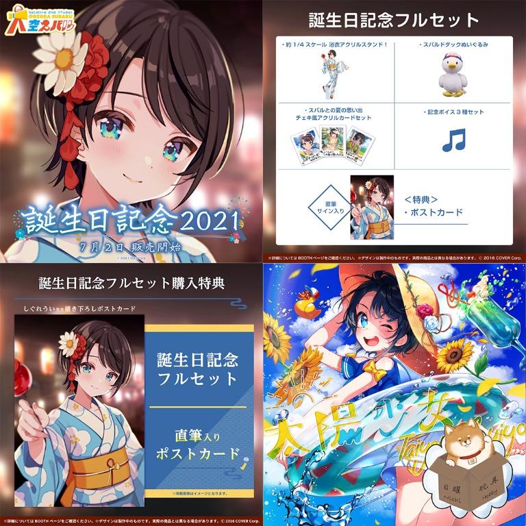 預訂 Hololive 大空スバル 誕生日記念set 附特典 預購 Carousell