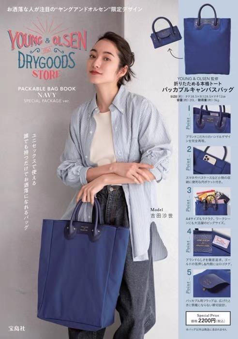日本雜誌附錄YOUNG & OLSEN The DRYGOODS STORE PACKABLE BAG NAVY