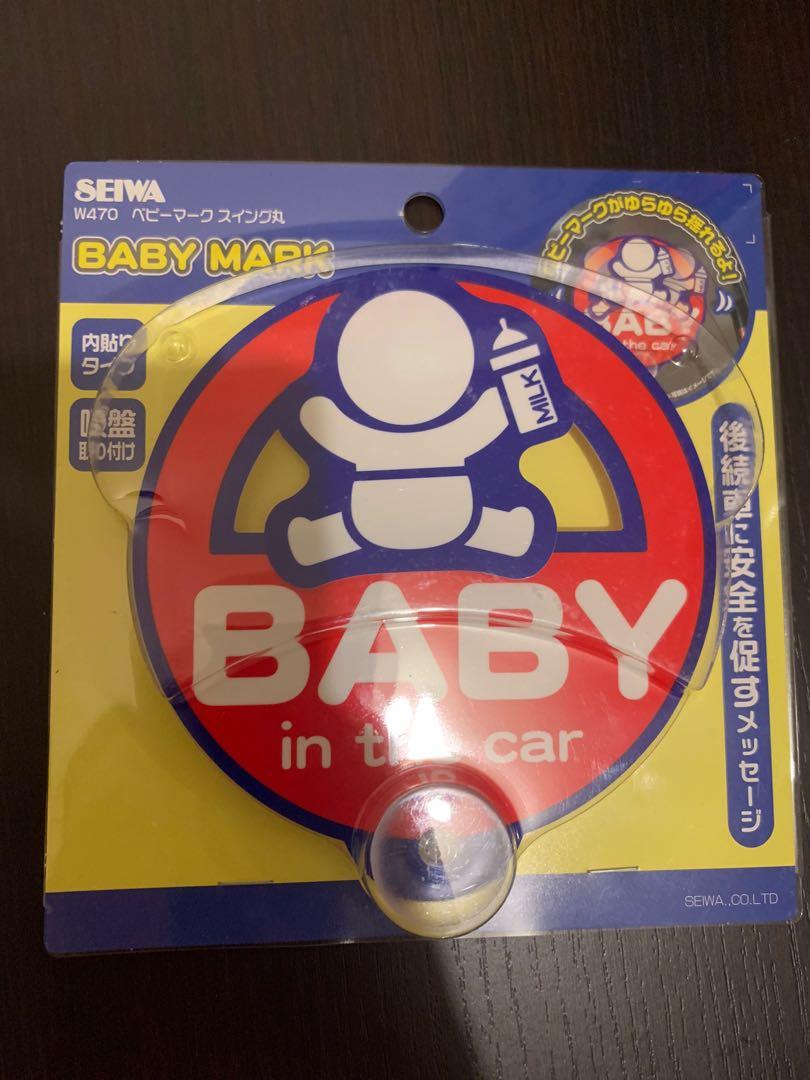 NEW Baby mark (baby in the car) $30, 汽車配件, 其他- Carousell