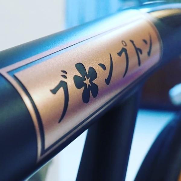 brompton frame decal