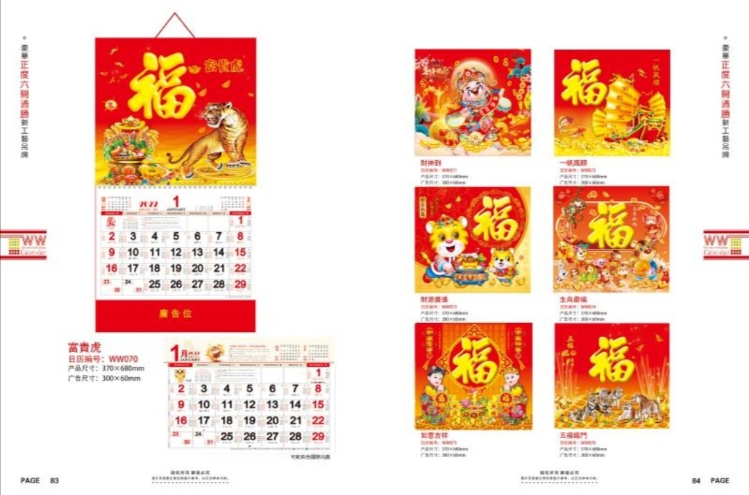 Chinese Calendars 2022, Hobbies & Toys, Stationary & Craft, Stationery & School Supplies On Carousell
