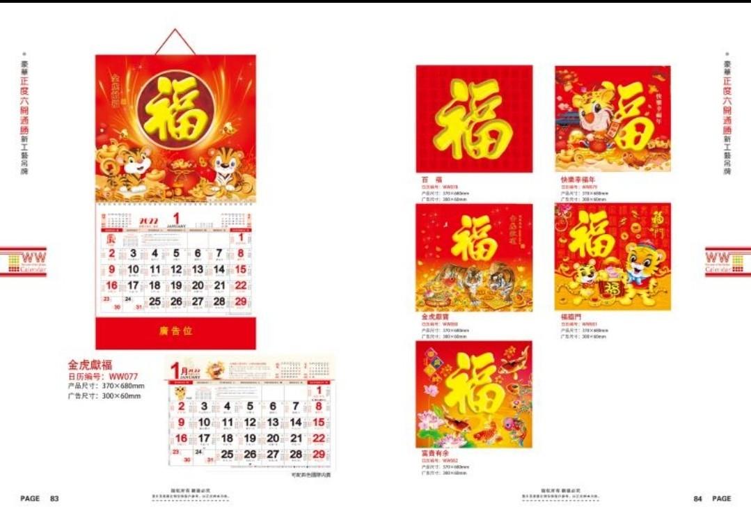 Chinese Calendars 2022, Hobbies & Toys, Stationary & Craft, Stationery & School Supplies On Carousell