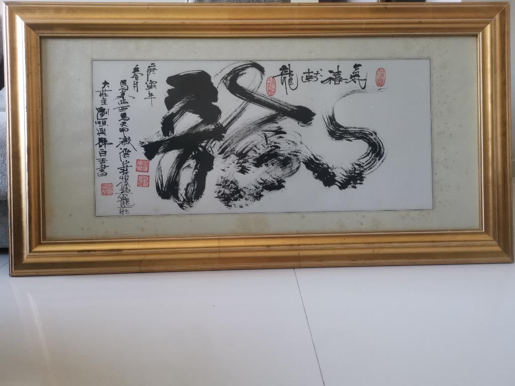 Chinese Calligraphy in wood frame, Hobbies & Toys, Stationery & Craft ...