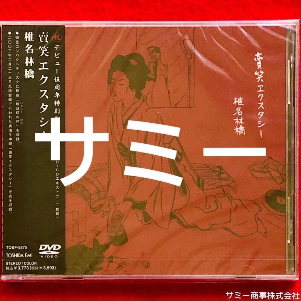 大流行中 Dvd 中古 映像盤 伍 その他