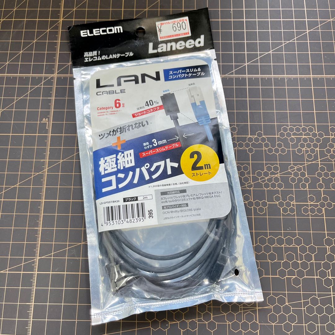 日本elecom 極細圓軟線細插頭cat 6 Lan 網線2m 黑色 電視及其他電器 轉插器及插頭 Carousell
