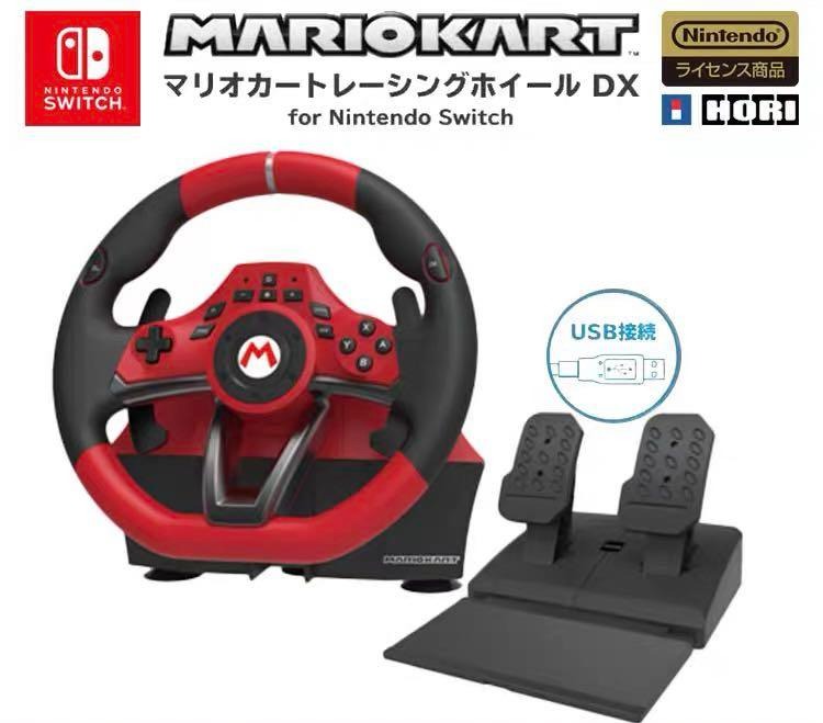 Mario kart racing sales wheel dx