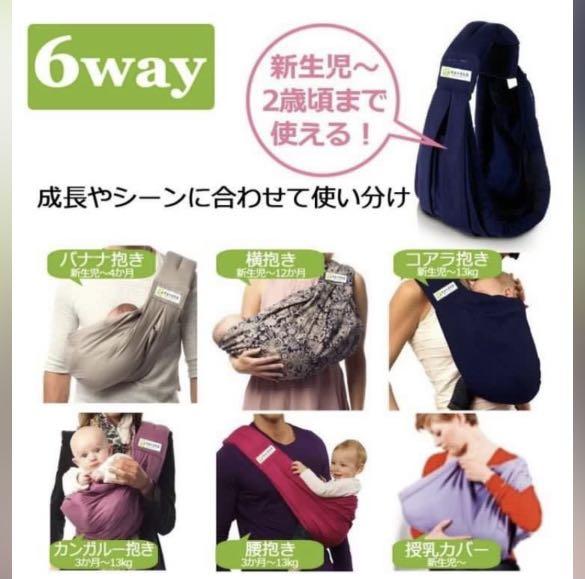 Kereta baby sling discount
