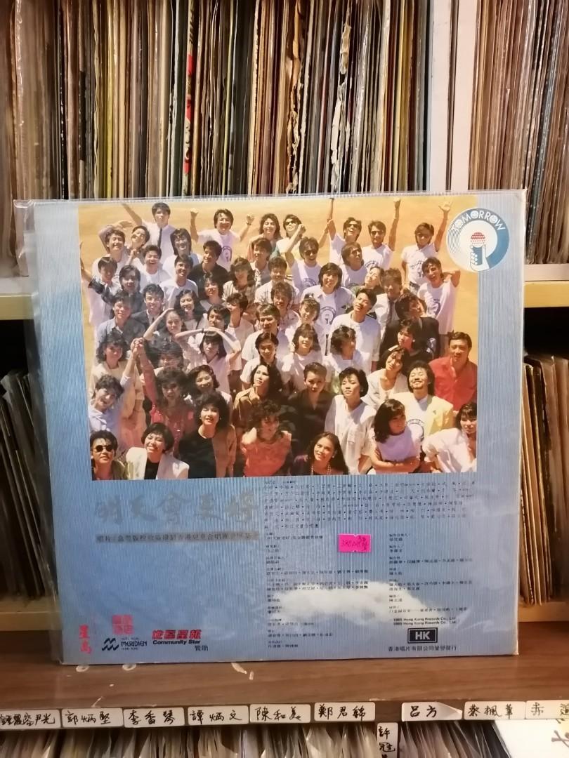 Lp 明天會更好 新凈 無花 有詞 播放正常 特價 不議價 音樂樂器 配件 Cd S Dvd S Other Media Carousell