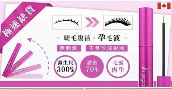 💯正貨正版💯MagicLab 復活睫毛液一支
