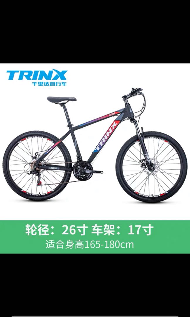 Trinx k026 2025 price