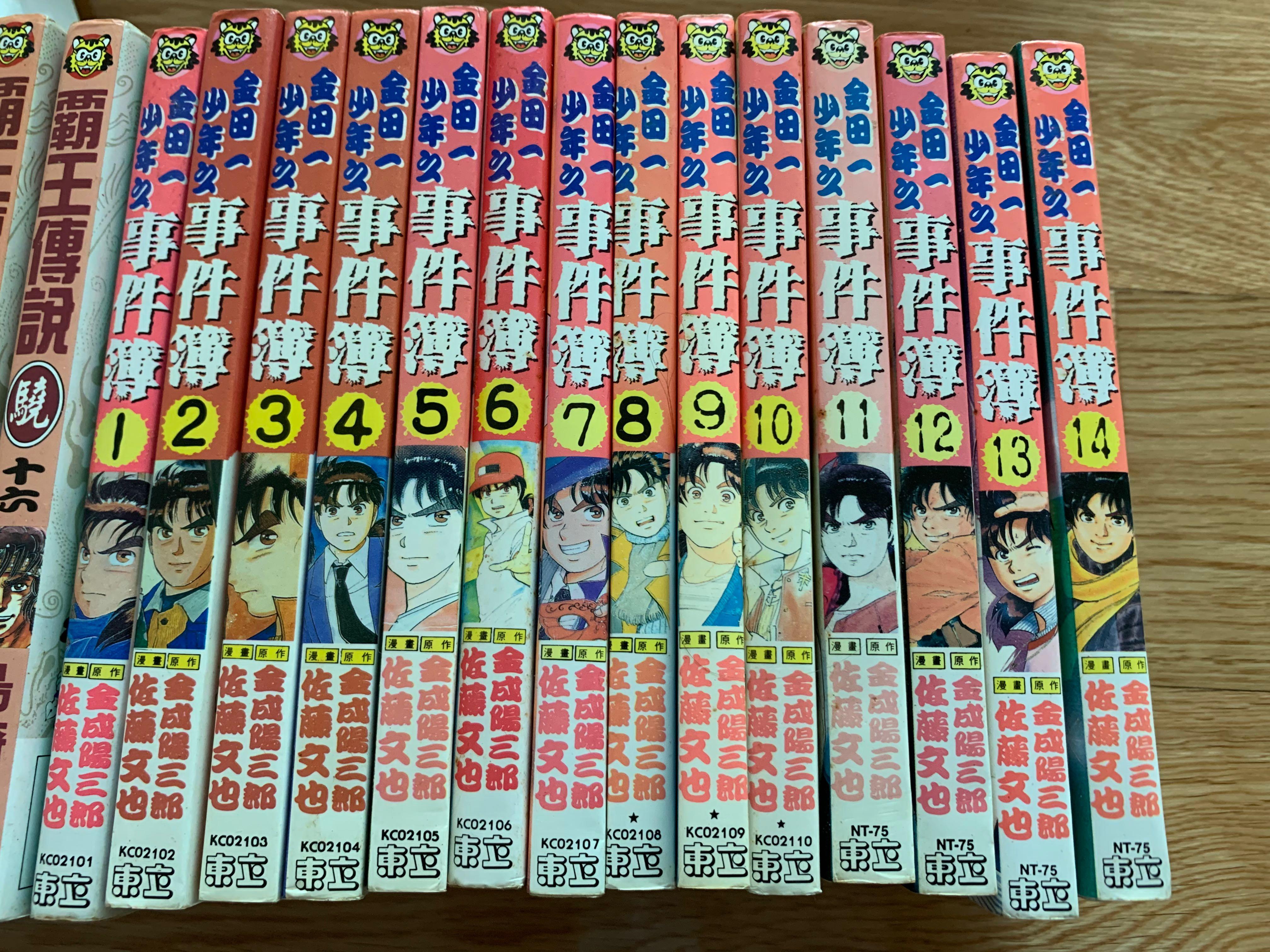 金田一事件簿1 15 興趣及遊戲 書本 文具 漫畫 Carousell