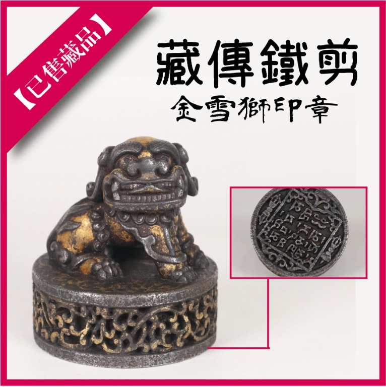 KᾩῘ古書:藏傳鐵印五十品`ἏὯ 叢翠堂藏四家印集》趙之謙卷/ 吳昌碩卷/ 黃牧甫卷/ 錢君匋卷四種