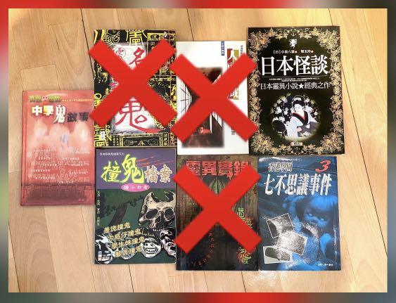 鬼故 興趣及遊戲 書本 文具 小朋友書 Carousell 鬼故 興趣及遊戲 書本 文具 小朋友書 Carousell