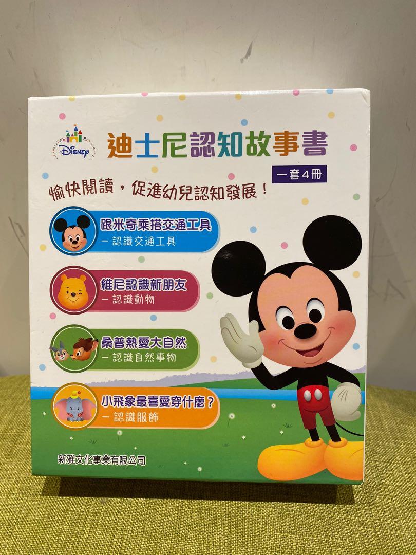 迪士尼認知故事書 書本 文具 小朋友書 Carousell