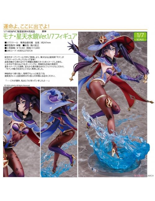 預訂9月日版WONDERFUL WORKS 原神莫娜星天水鏡VER. GENSHIN