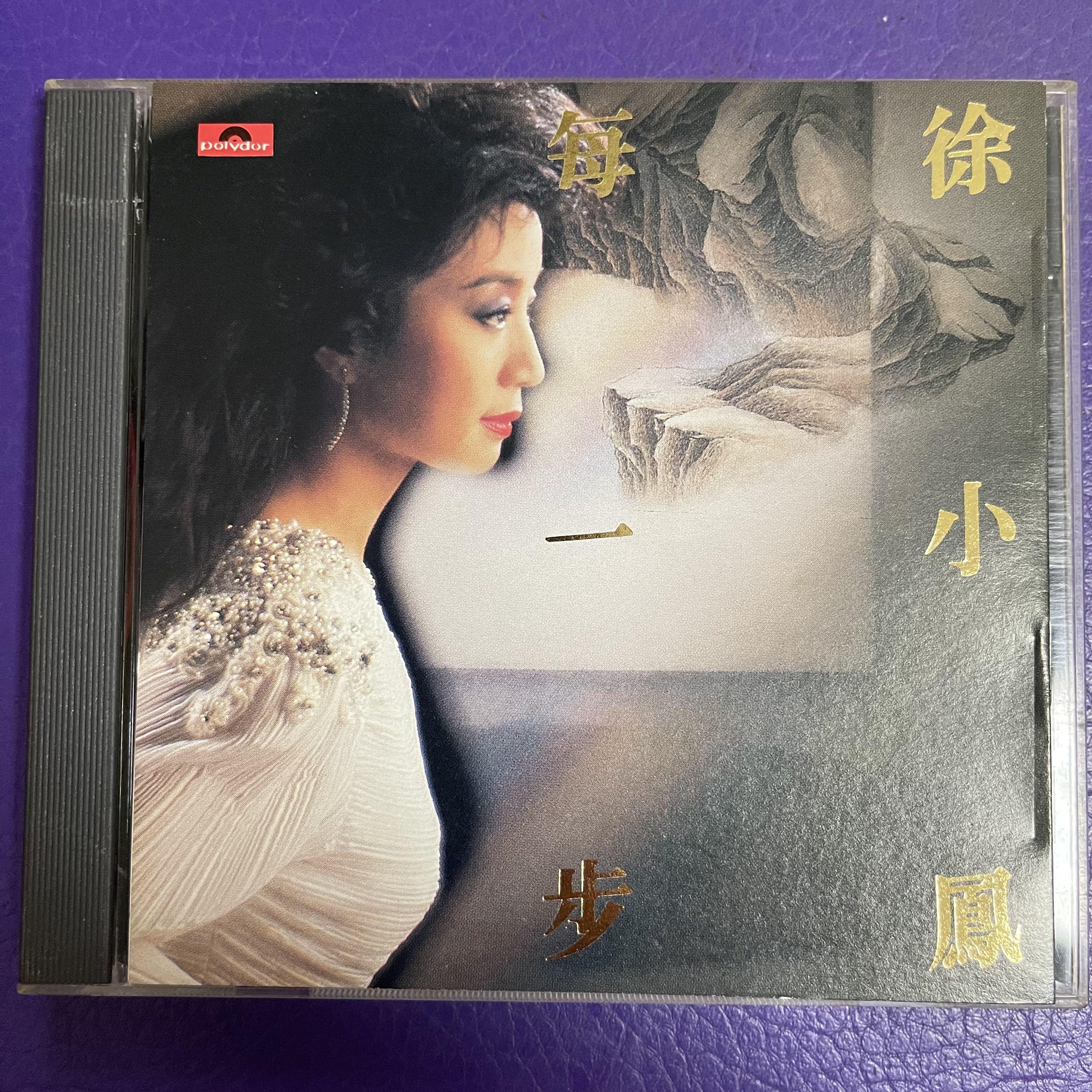 徐小鳳CD 每一步齊件1A2 日本濛字天龍版頭版舊版(1986), 興趣及遊戲 