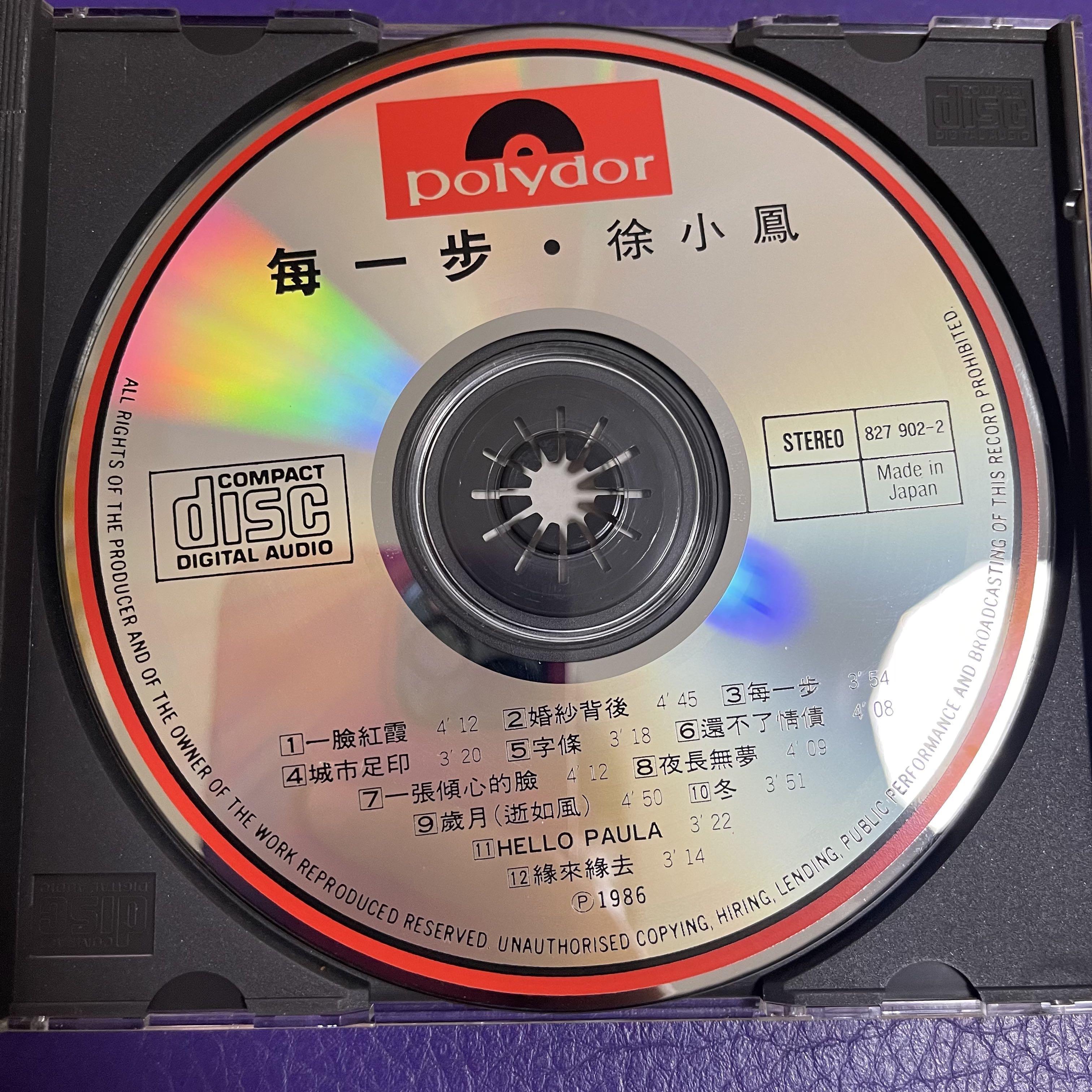 徐小鳳CD 每一步齊件1A2 日本濛字天龍版頭版舊版(1986), 興趣及遊戲 