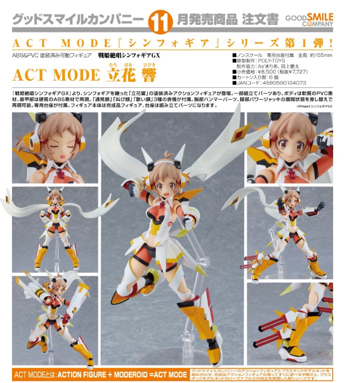 5年保証 立花響 Mode Act コミック アニメグッズ 戦姫絶唱シンフォギアgx Ichibu Yoyaku