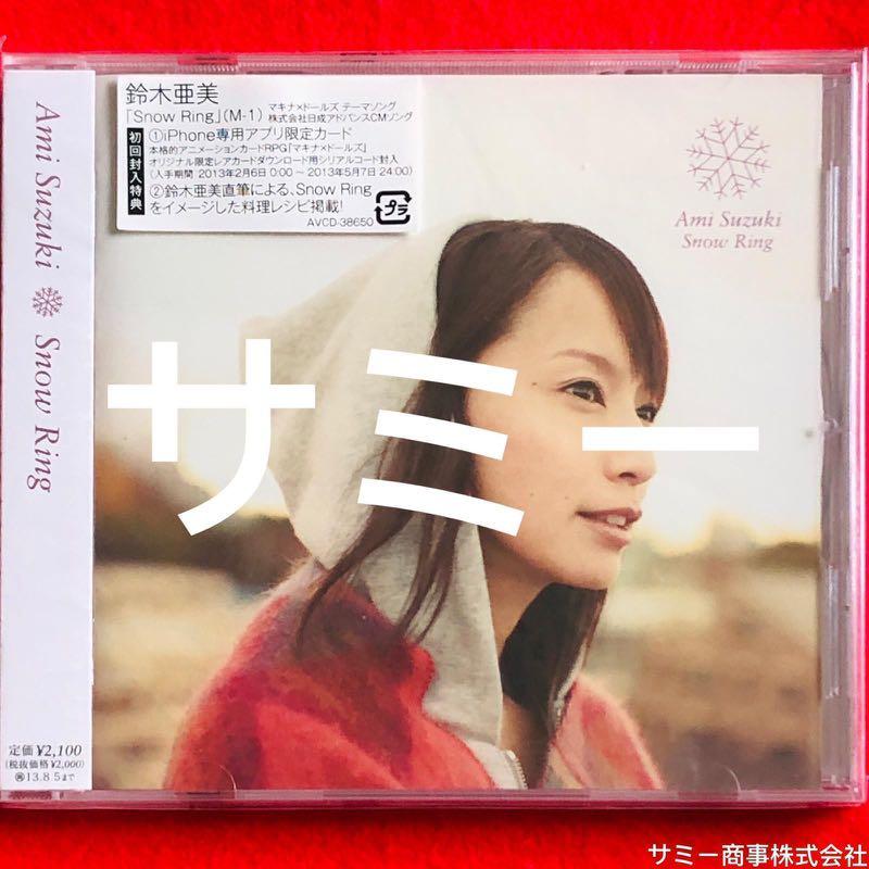 鈴木亜美 Suzuki Ami Snow Ring スノー リング 日本盤 初回封入特典盤 Cdのみジャケット 新品未開封 音樂樂器 配件 Cd S Dvd S Other Media Carousell