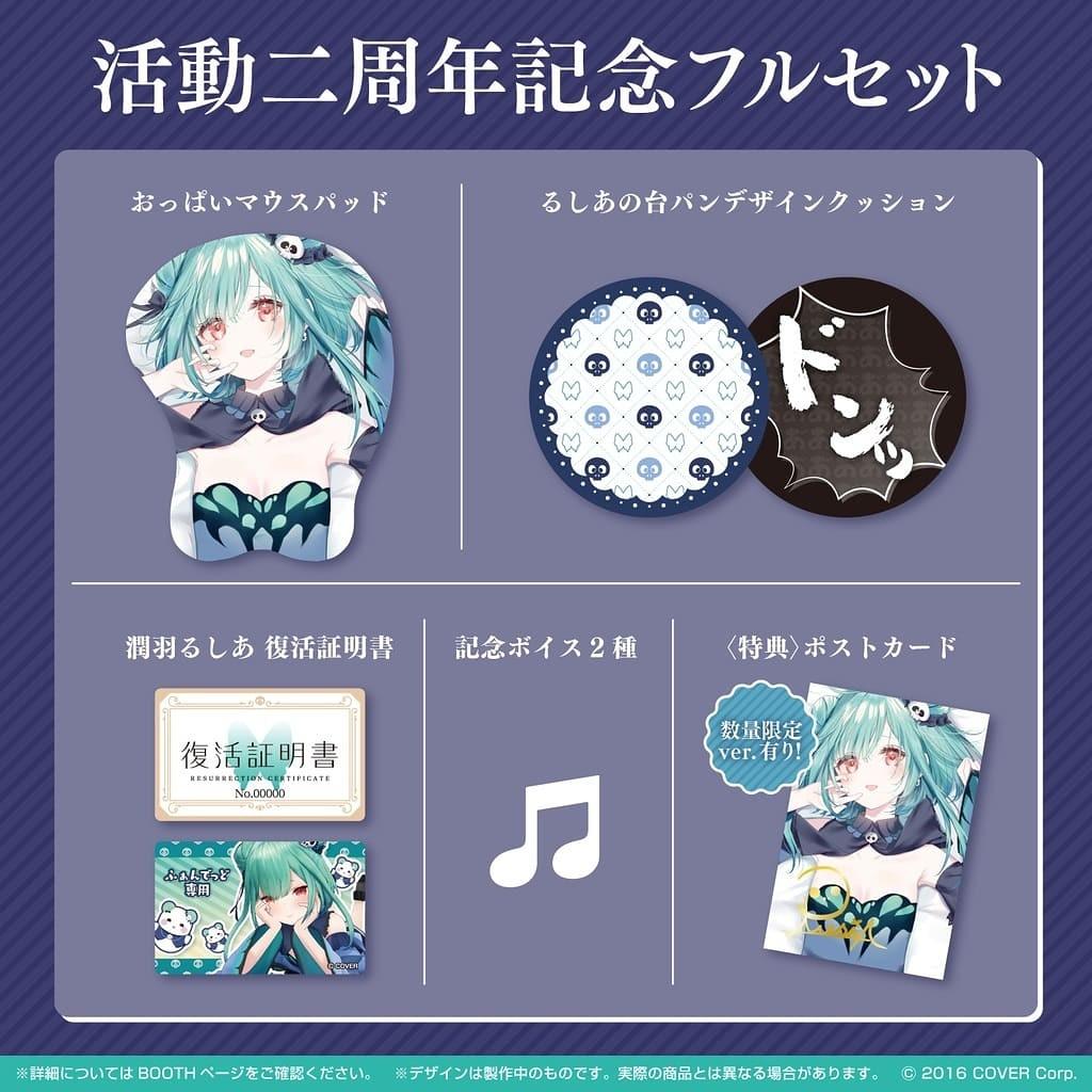 潤羽るしあ 活動1周年記念 ポストカード アクリルキーホルダー 直筆