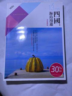 Japan Shikoku islands by Milly