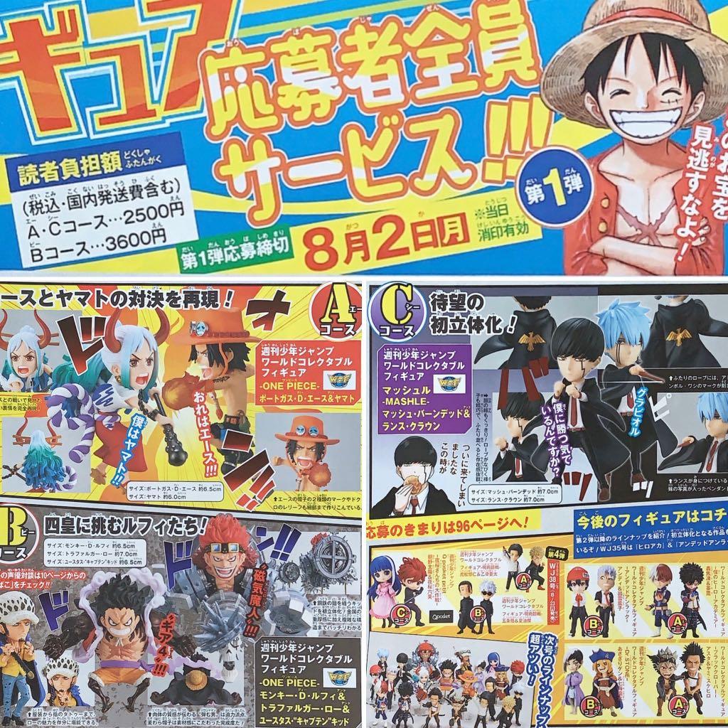 Ohtoys 預訂22年1月日版少年jump 限定wcf Set 海賊王路飛one Piece 咒術廻戰五條悟我的英雄學院轟一番pop 和之國五条悟 玩具 Ohtoys 預訂22年1月日版少年jump 限定wcf Set 海賊王路飛one Piece 咒術廻戰五條悟我的英雄學院轟一番pop 和之國五条悟 玩具