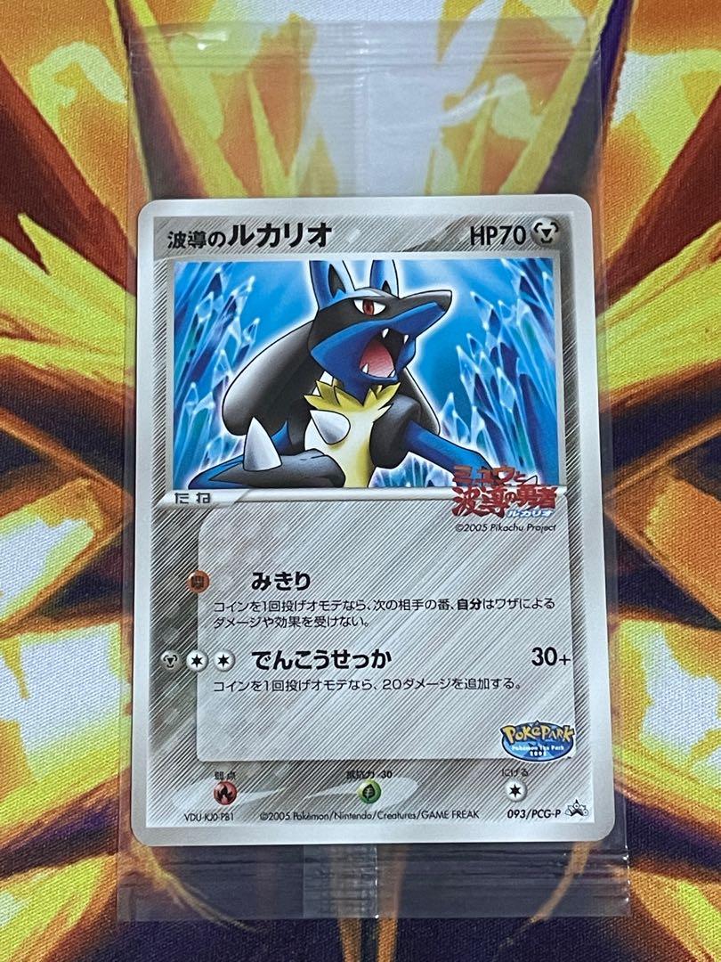 Pokemon Individual Cards Pokemon Karte Jirachi 050 Pcg P Pokepark Promojp Sealed Elitewellnessperformance Com