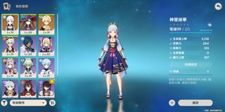 (Category: ) located in . Submitted by genshin_fans (Listing ID 1102263266, Image 1). Description: .