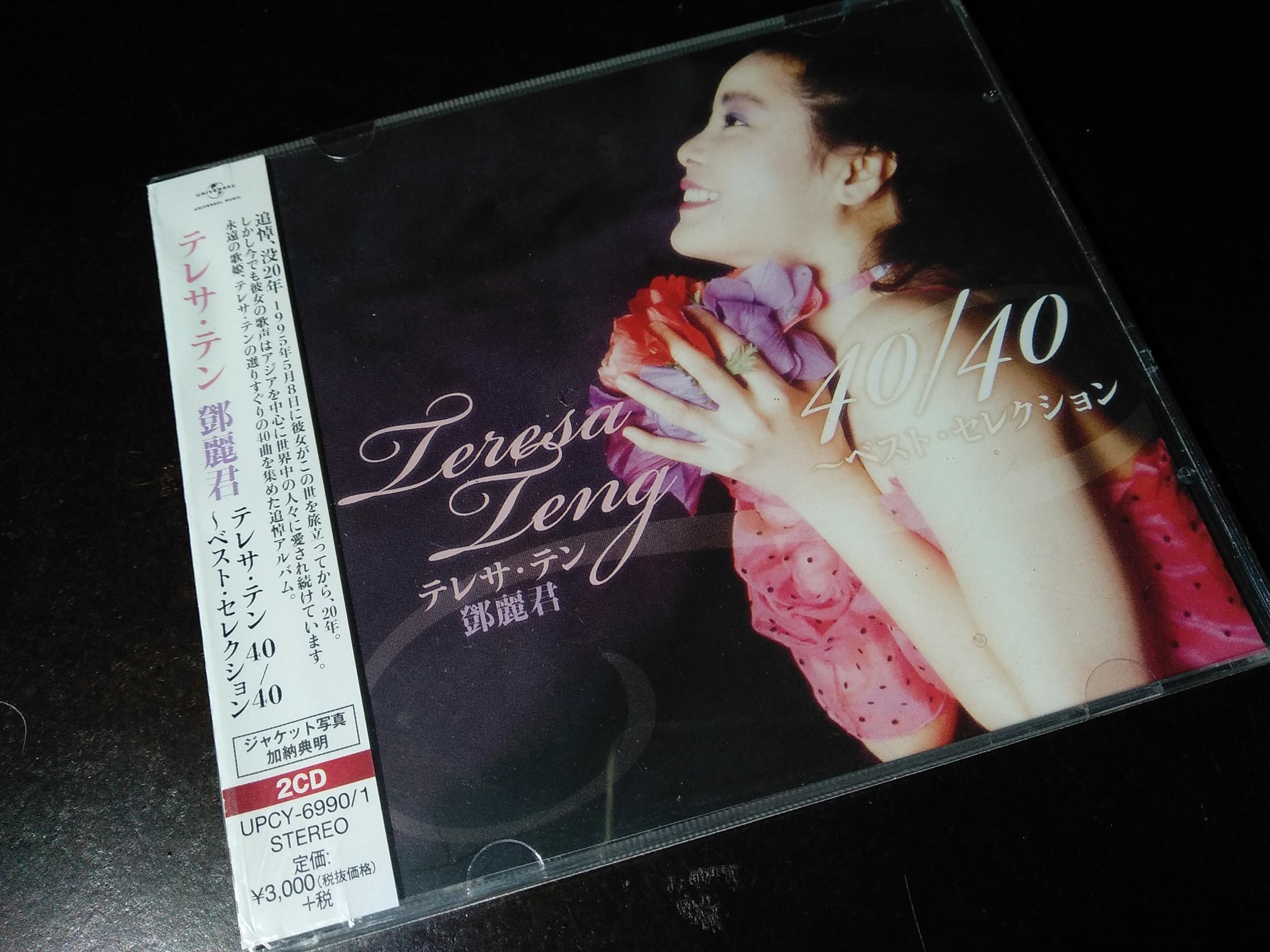 Cd Of Teresa Teng Music Media Cd S Dvd S Other Media On Carousell