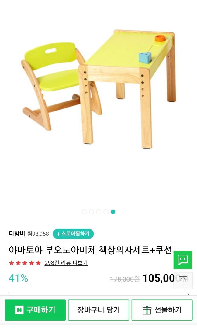 Kids Tables&Chair Yamatoya, Babies & Kids, Baby Nursery & Kids