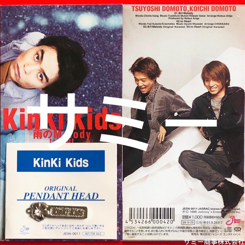 KinKi Kids Special LIVE DVD 非売品-