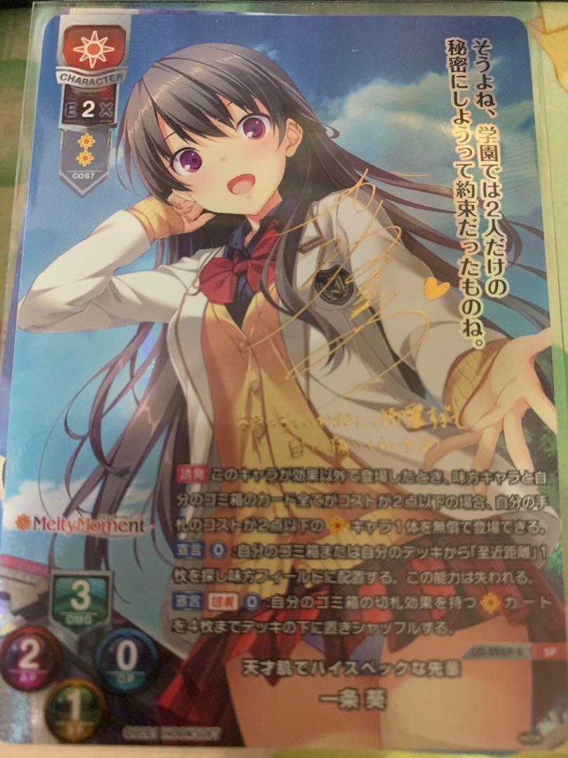 Lycee Sp Hooksoft 一条葵 玩具 遊戲類 Board Games Cards Carousell Lycee Sp Hooksoft 一条葵 玩具 遊戲類 Board Games Cards Carousell