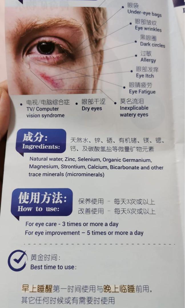 SKS Miracle Water Eye drop for Cell healing, Beauty & Personal Care, Vision Care on Carousell