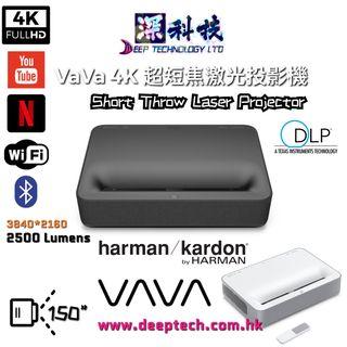 VAVA 4K Laser Tv 2500ANSI 超短焦激光投影機(demo)