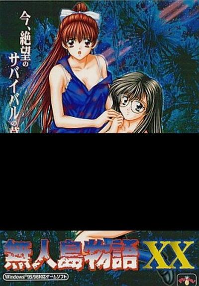 Amazon | 無人島物語アナザーワールド | PCゲーム | PCソフト