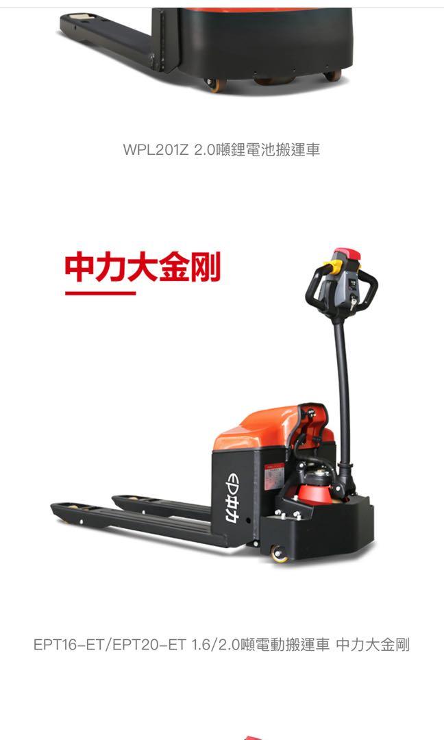 2.0噸強力電動唧車, 家庭電器, 吸塵機＆ 家居清潔電器- Carousell